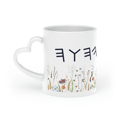 YHWH Ancient Hebrew "1 John 4:19 We love because He first loved us." Heart-Shaped Mug